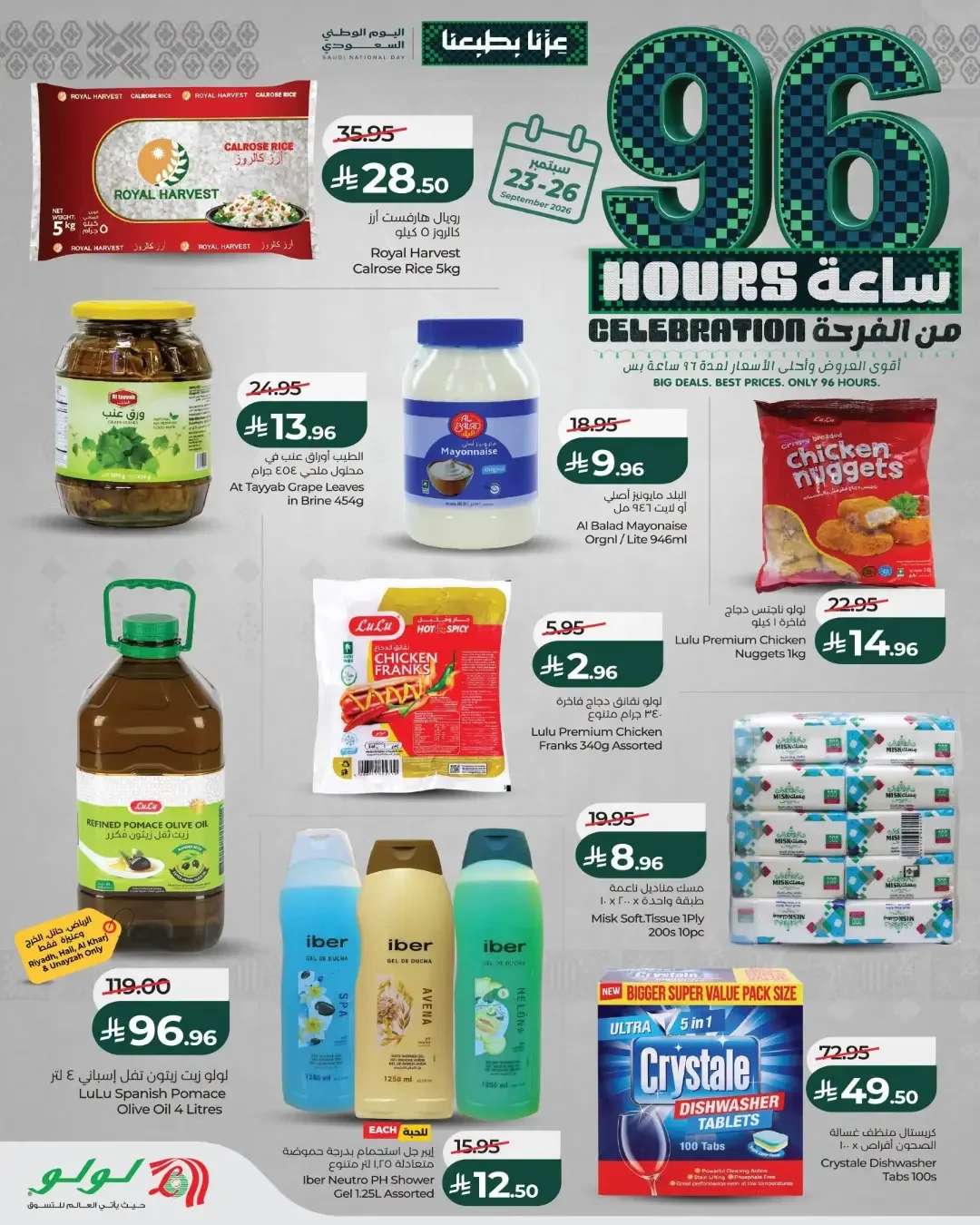 Lulu 96 Hours Celebration Offers | Deals & Promotions page 5
