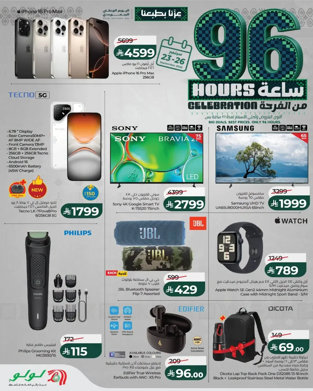 Lulu 96 Hours Celebration Offers | Deals & Promotions page 16