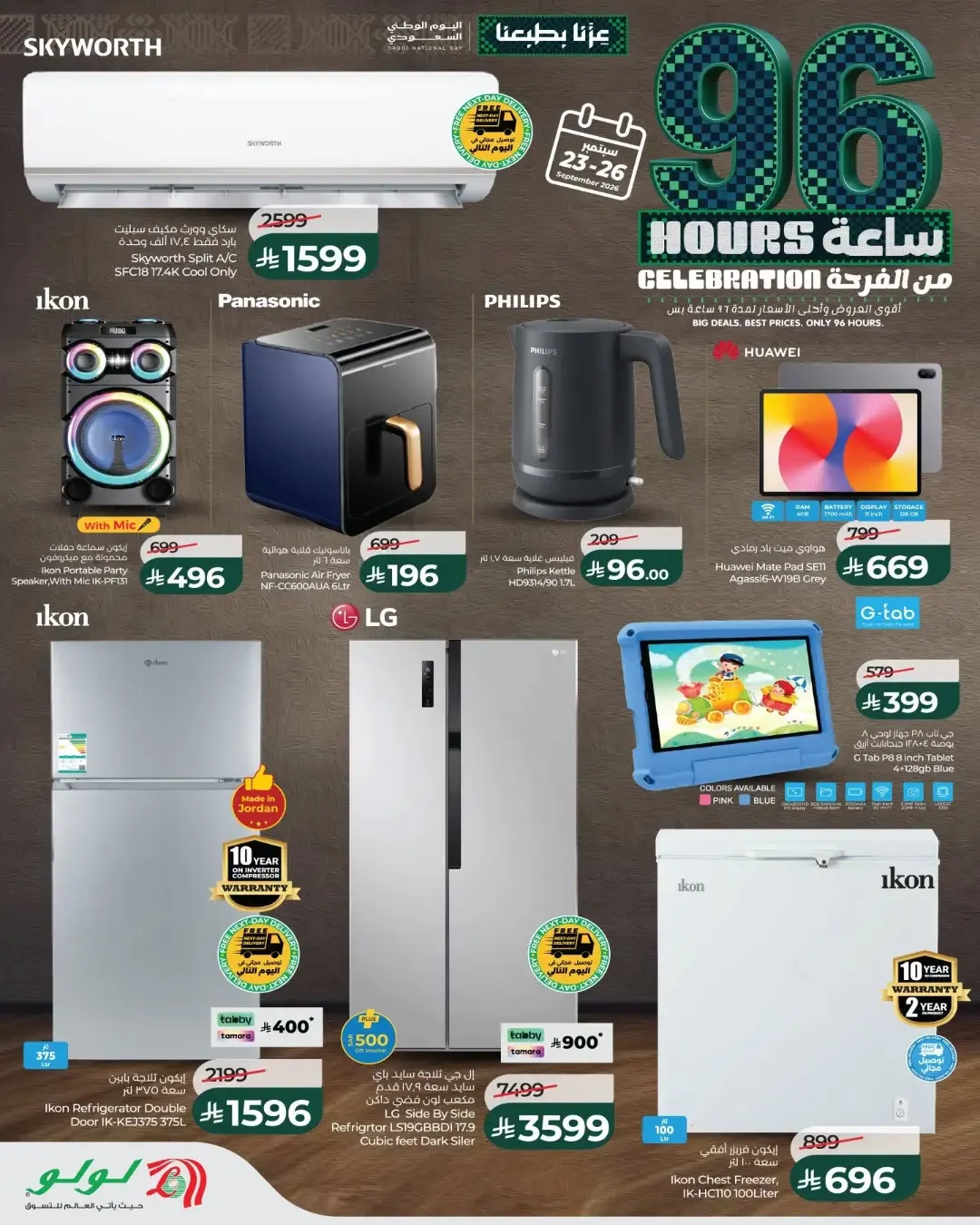 Lulu 96 Hours Celebration Offers | Deals & Promotions page 15