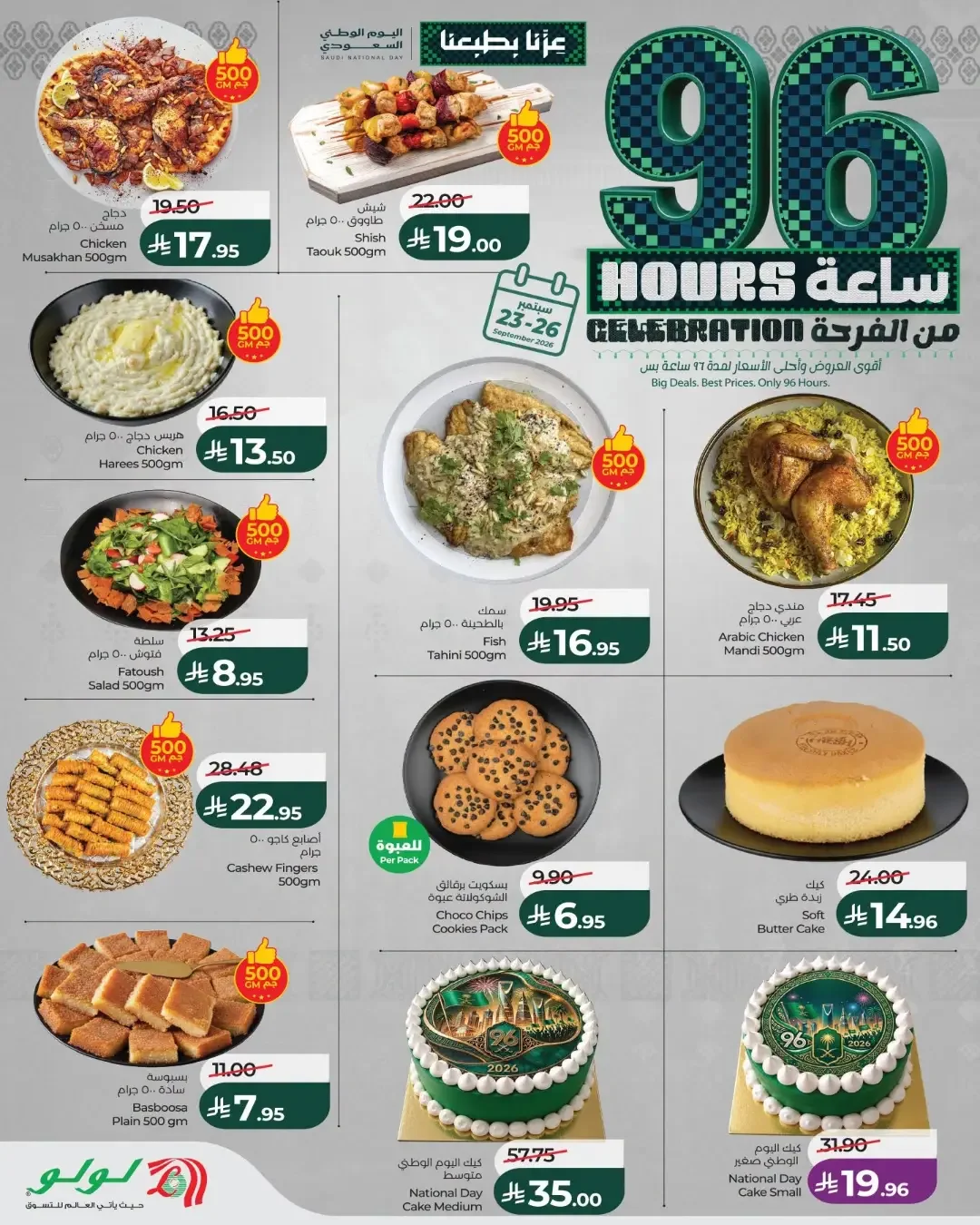 Lulu 96 Hours Celebration Offers | Deals & Promotions page 9