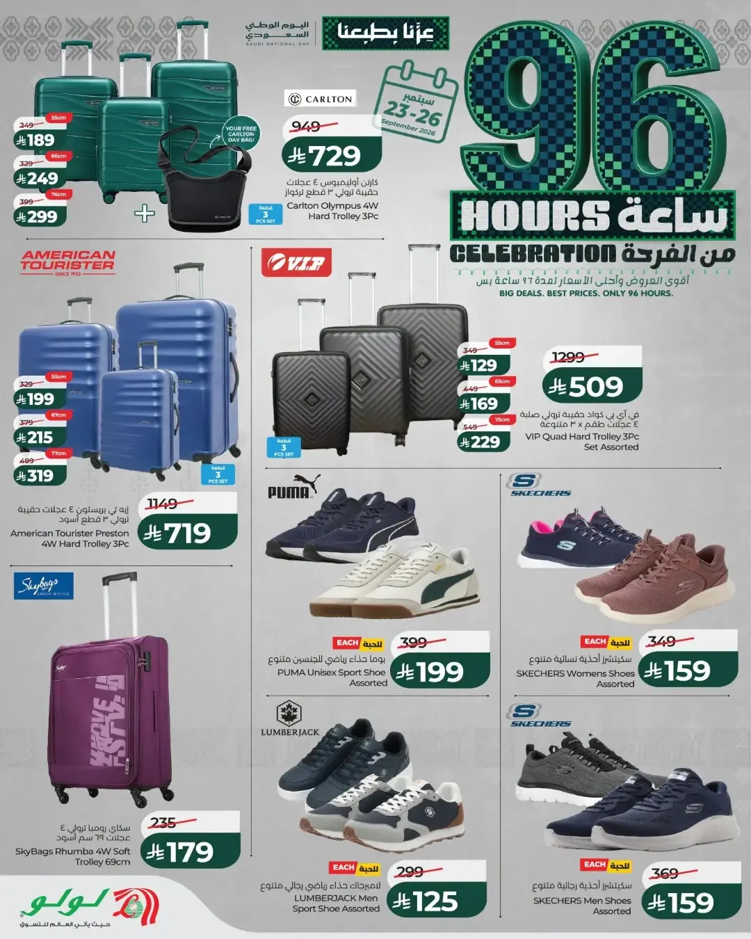 Lulu 96 Hours Celebration Offers | Deals & Promotions page 12