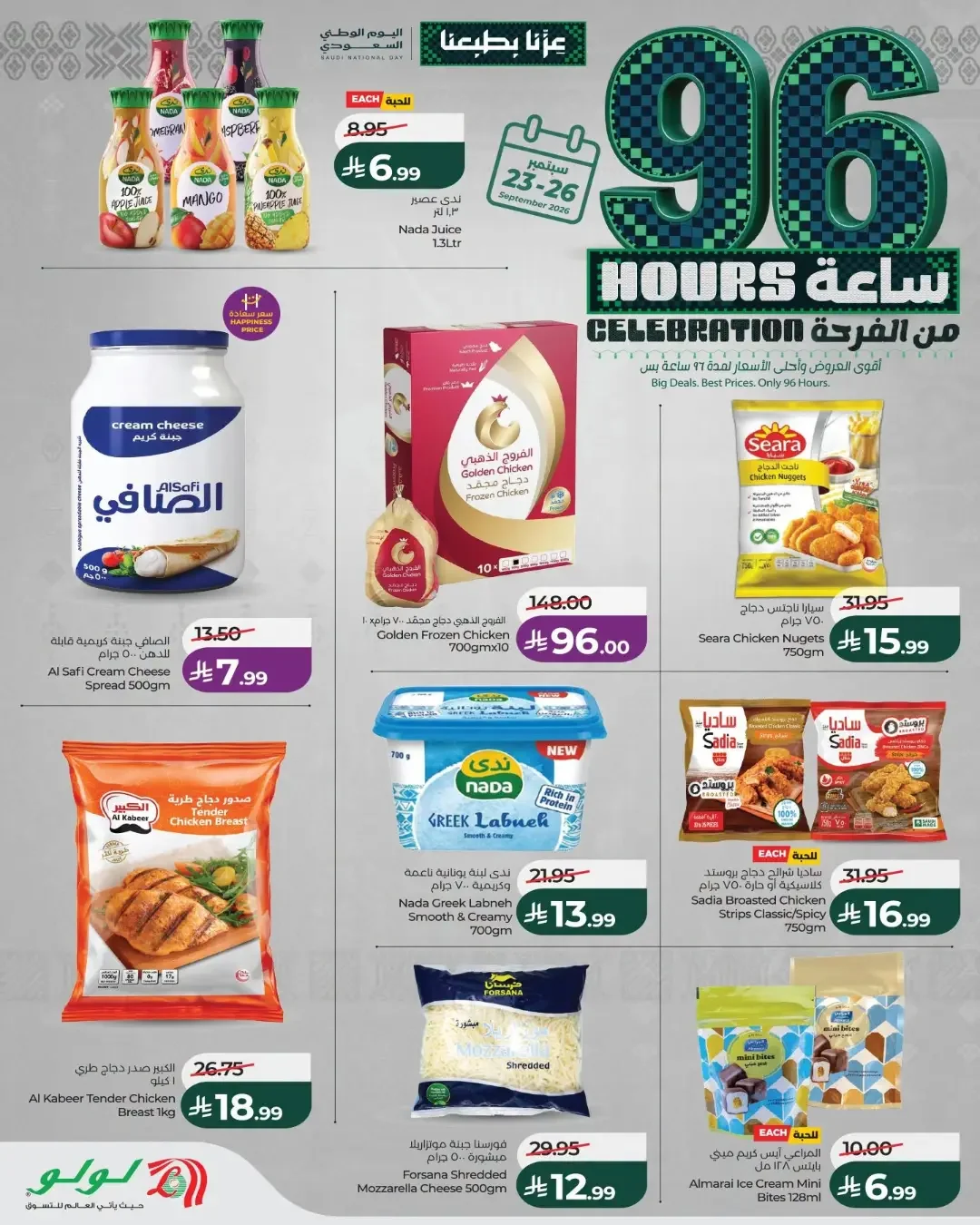 Lulu 96 Hours Celebration Offers | Deals & Promotions page 4