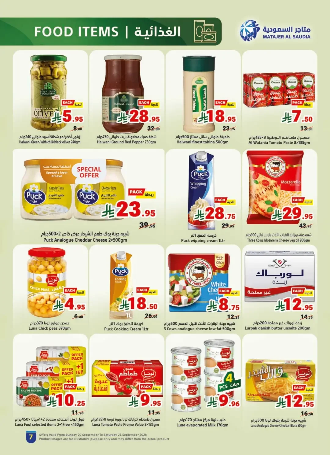 Matajer Al Saudia Offers | Deals & Promotions page 7