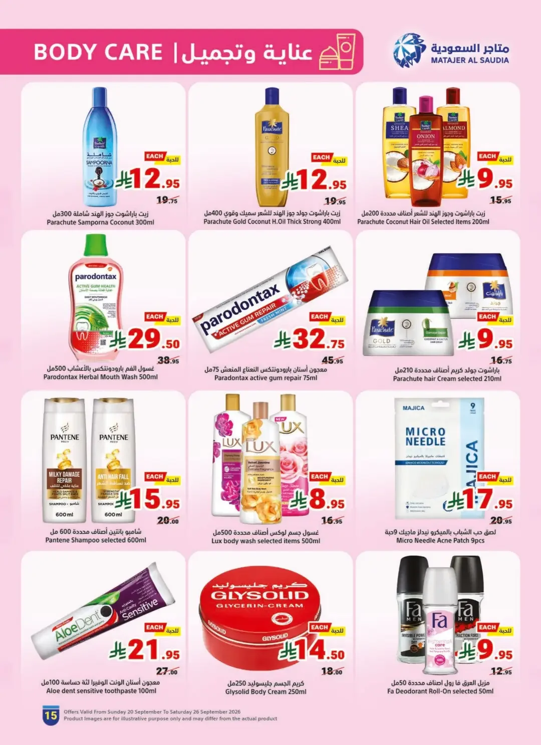 Matajer Al Saudia Offers | Deals & Promotions page 15