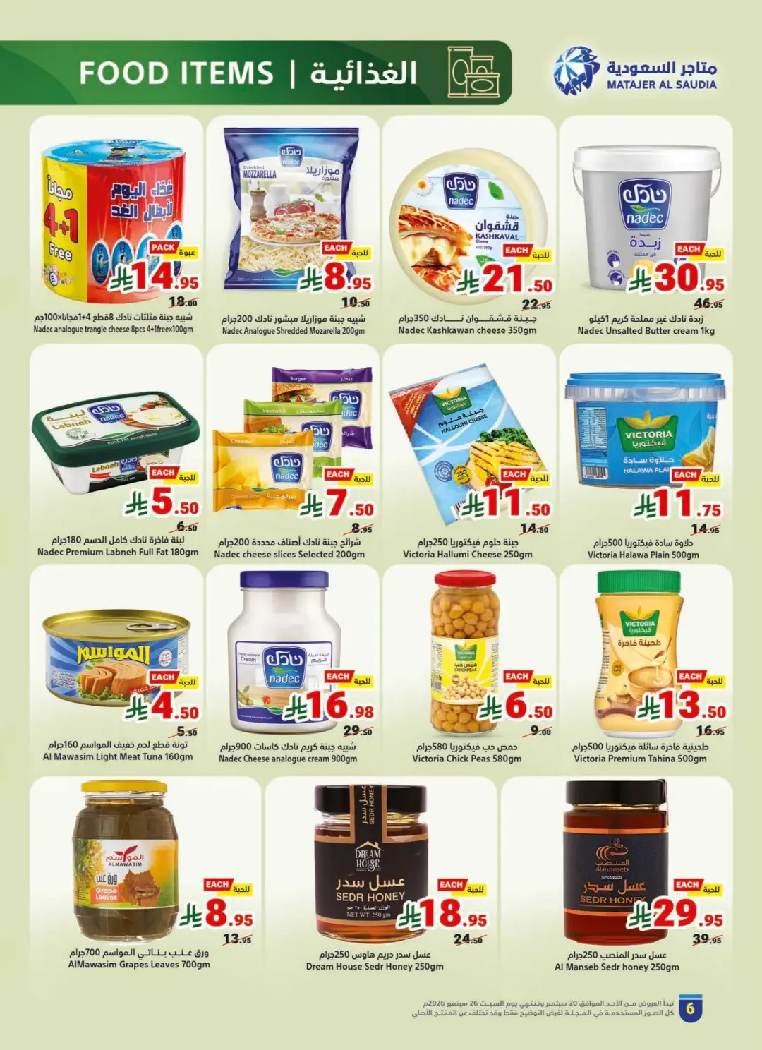 Matajer Al Saudia Offers | Deals & Promotions page 6