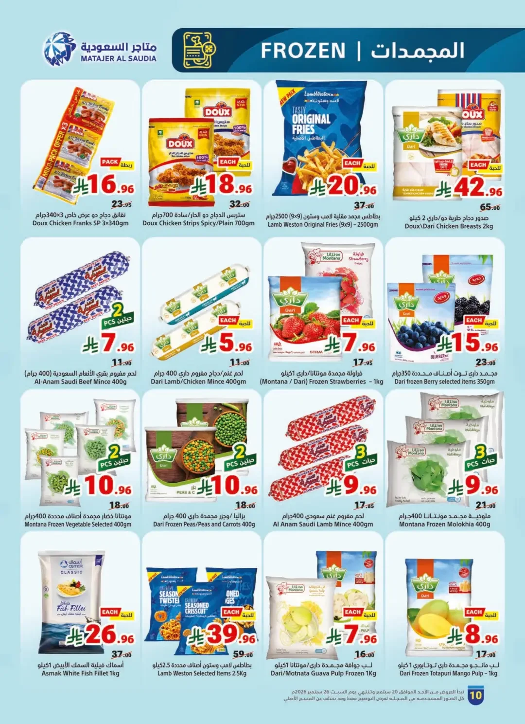 Matajer Al Saudia Offers | Deals & Promotions page 10