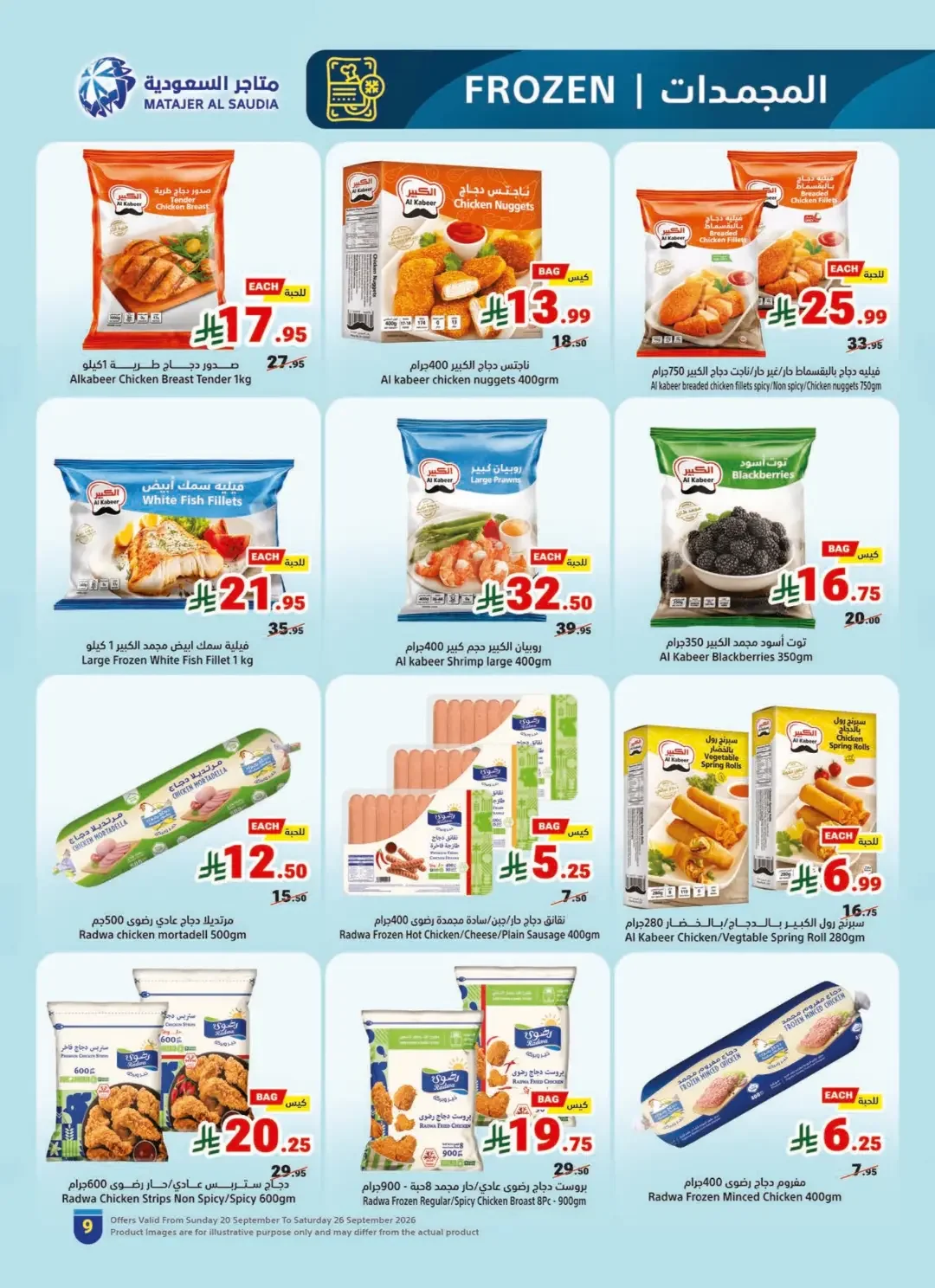 Matajer Al Saudia Offers | Deals & Promotions page 9