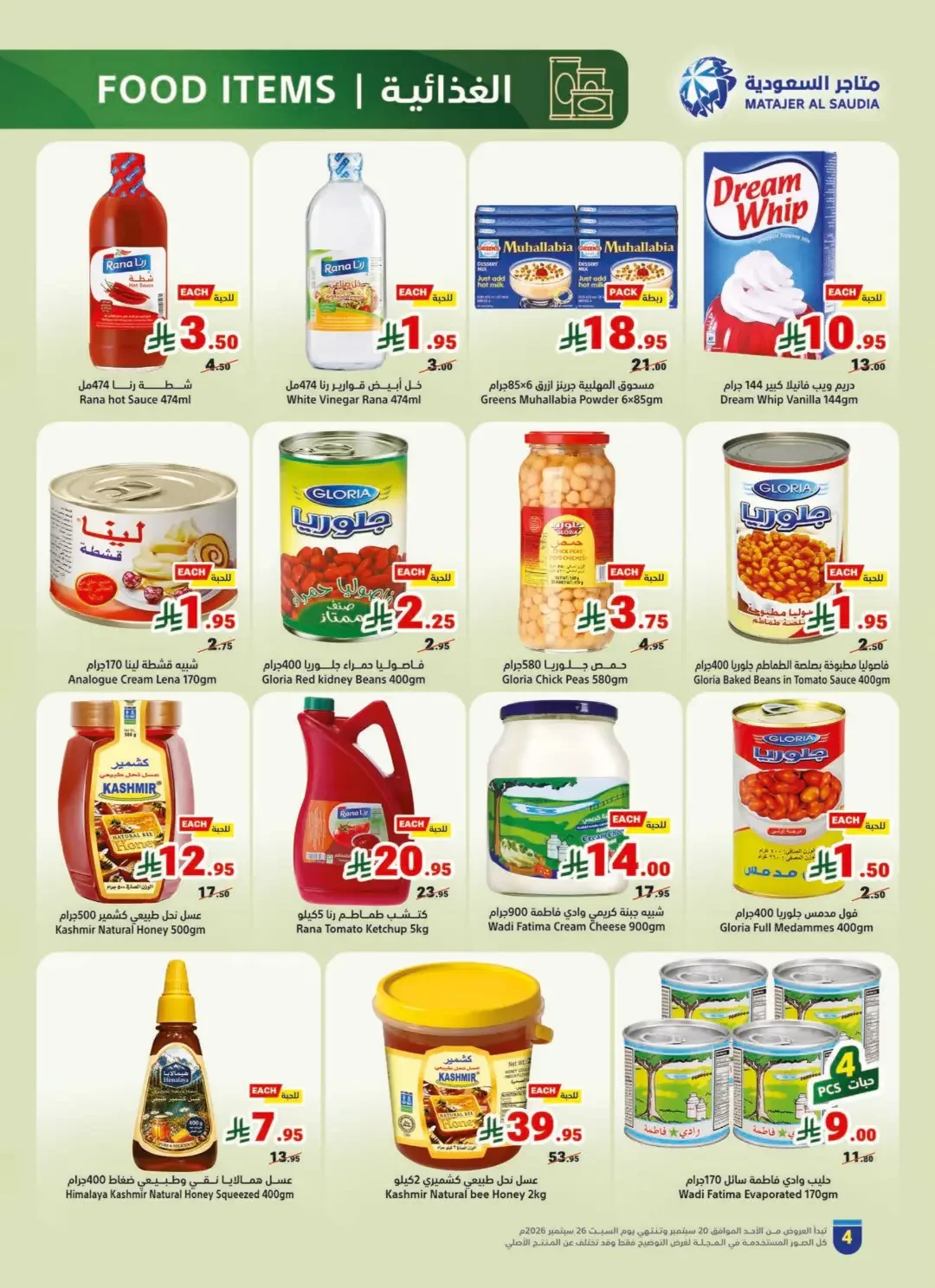 Matajer Al Saudia Offers | Deals & Promotions page 4