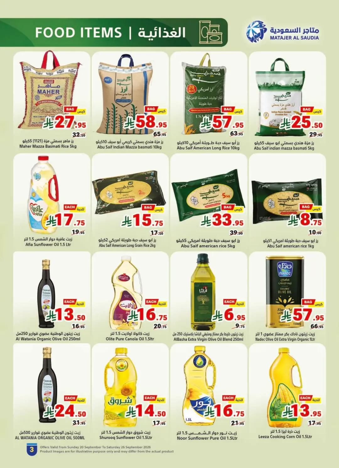 Matajer Al Saudia Offers | Deals & Promotions page 3