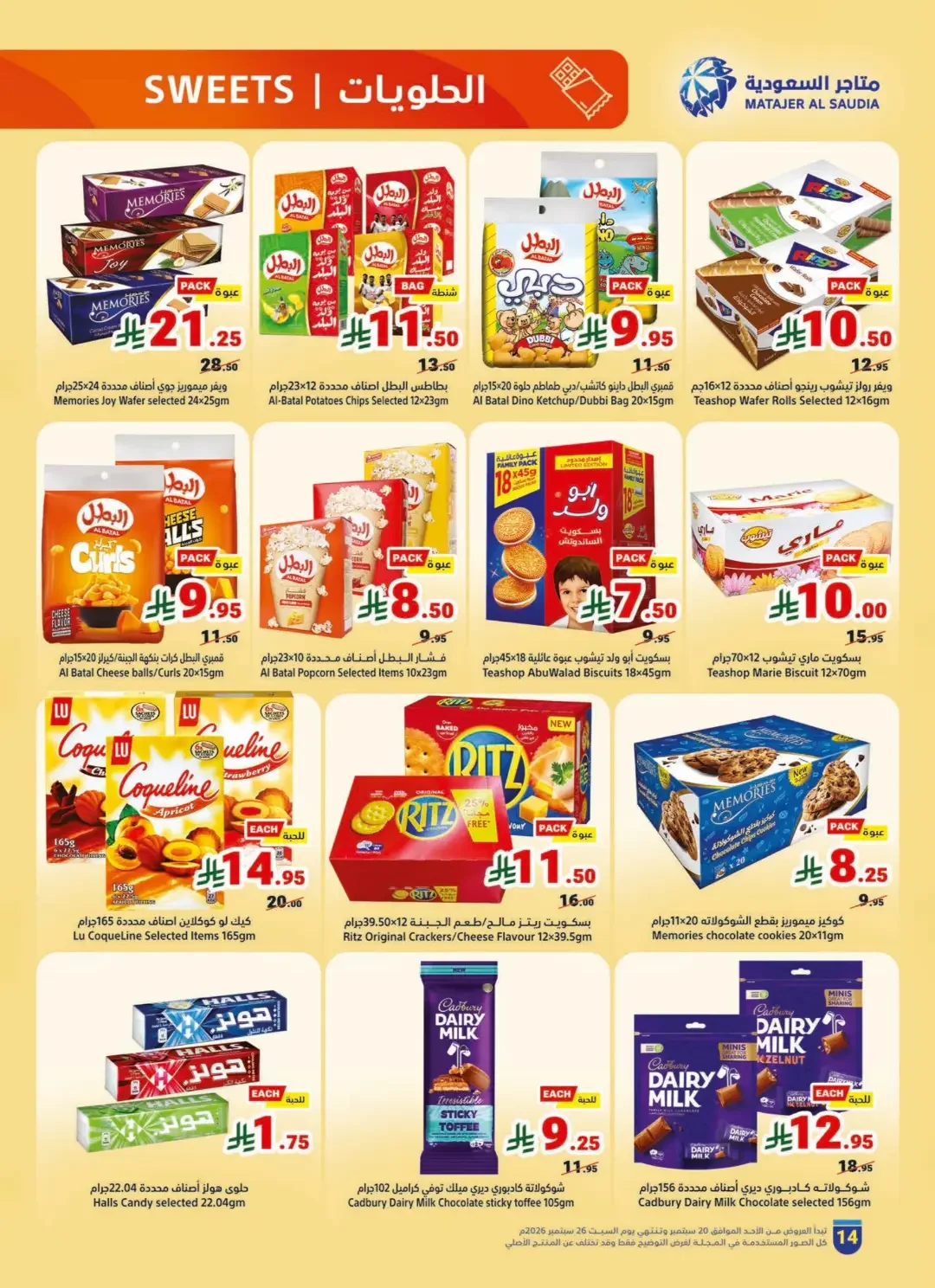 Matajer Al Saudia Offers | Deals & Promotions page 14
