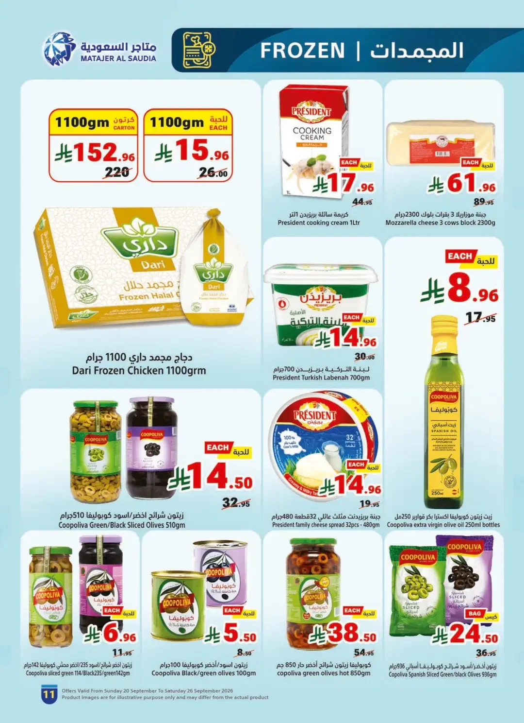 Matajer Al Saudia Offers | Deals & Promotions page 11