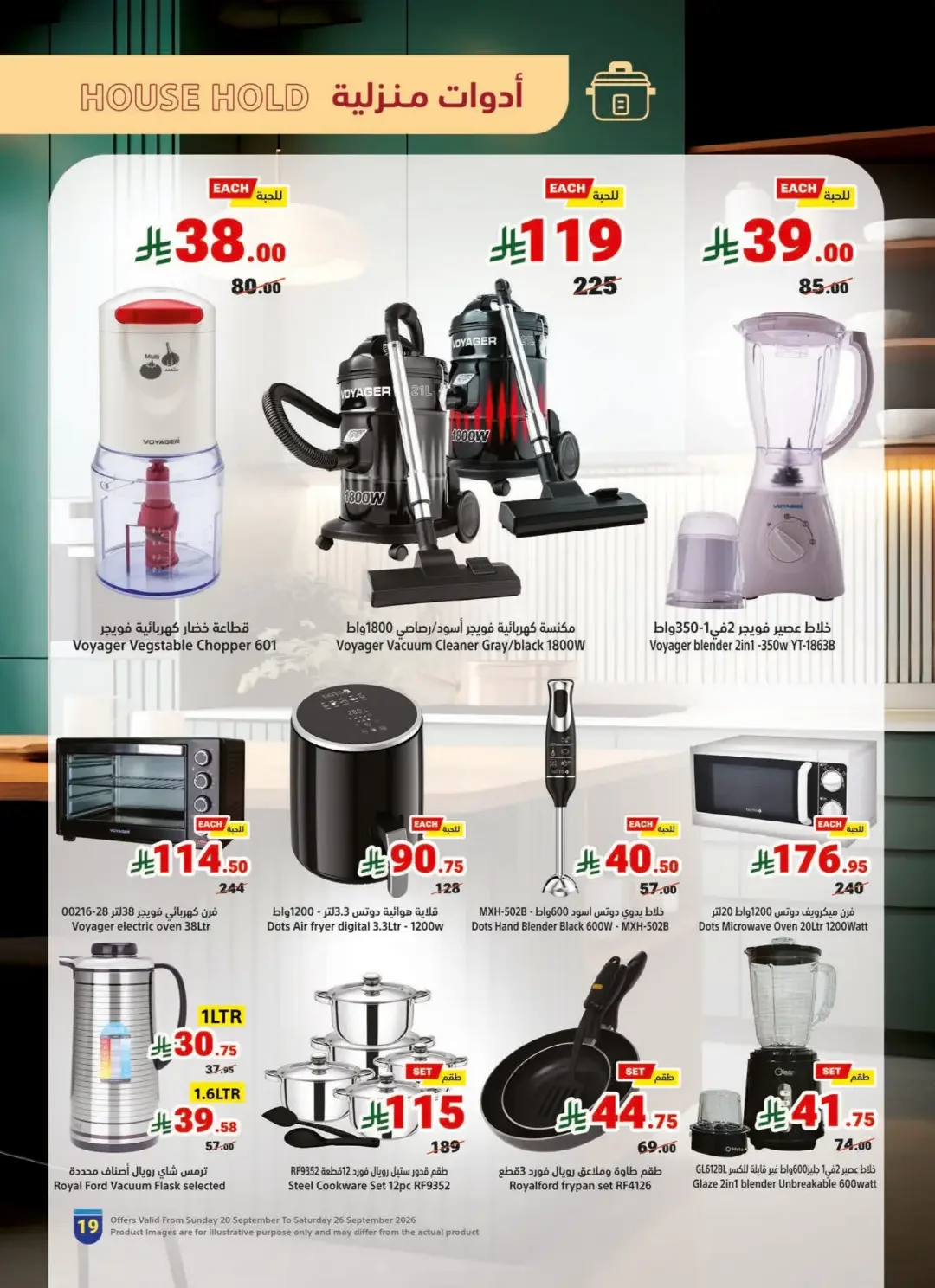 Matajer Al Saudia Offers | Deals & Promotions page 19
