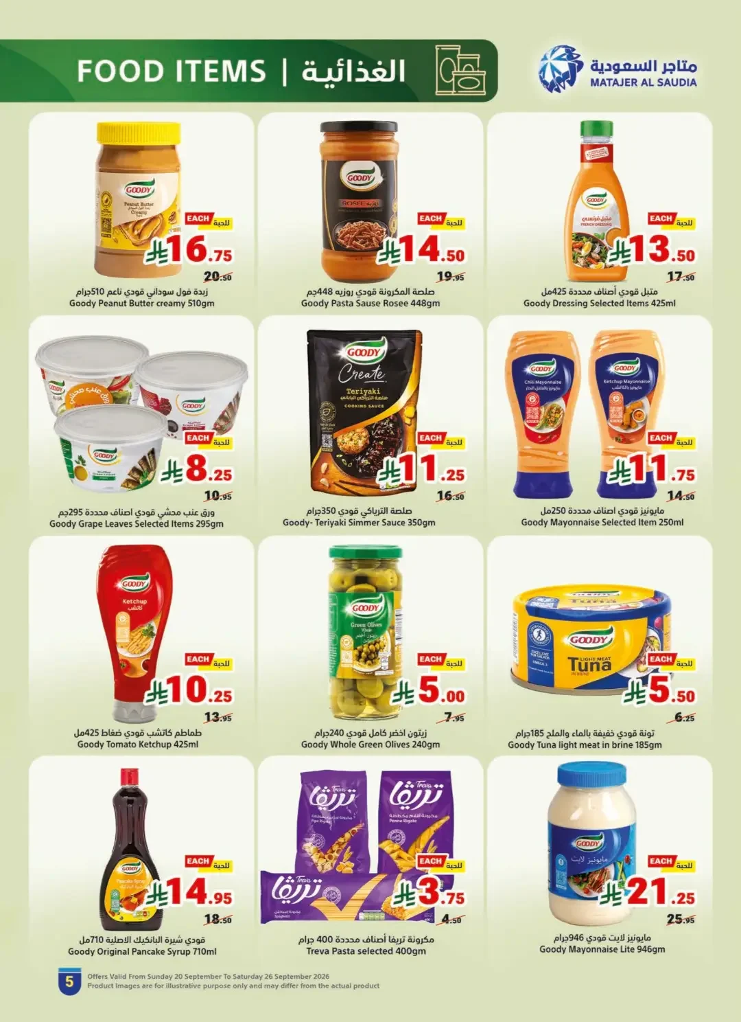 Matajer Al Saudia Offers | Deals & Promotions page 5