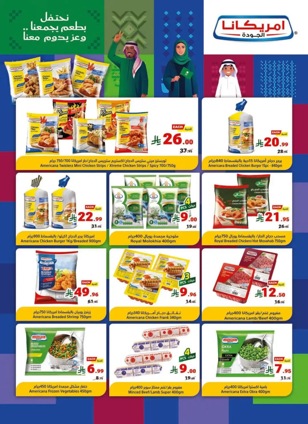 Matajer Al Saudia Offers | Deals & Promotions page 8