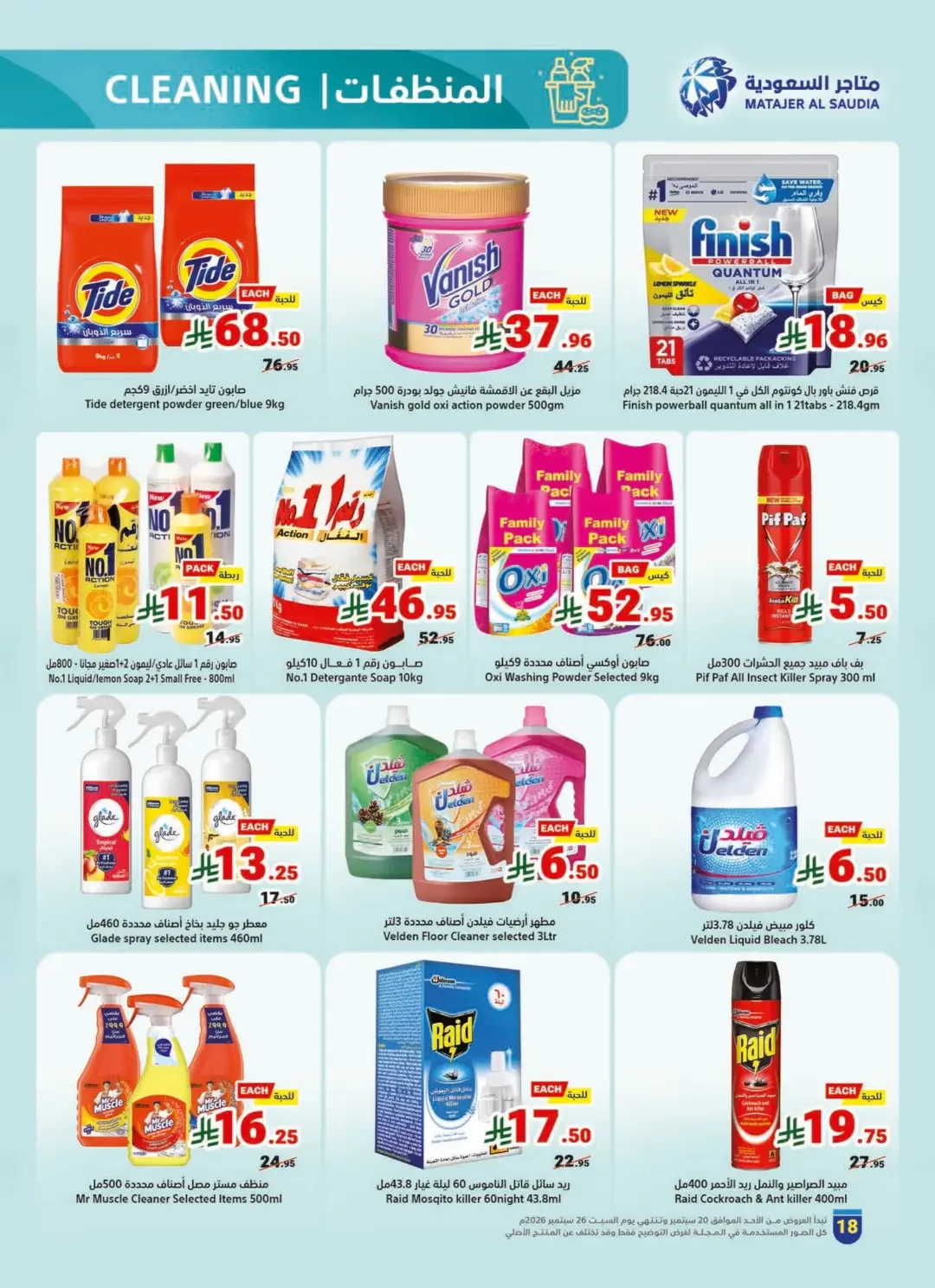 Matajer Al Saudia Offers | Deals & Promotions page 18