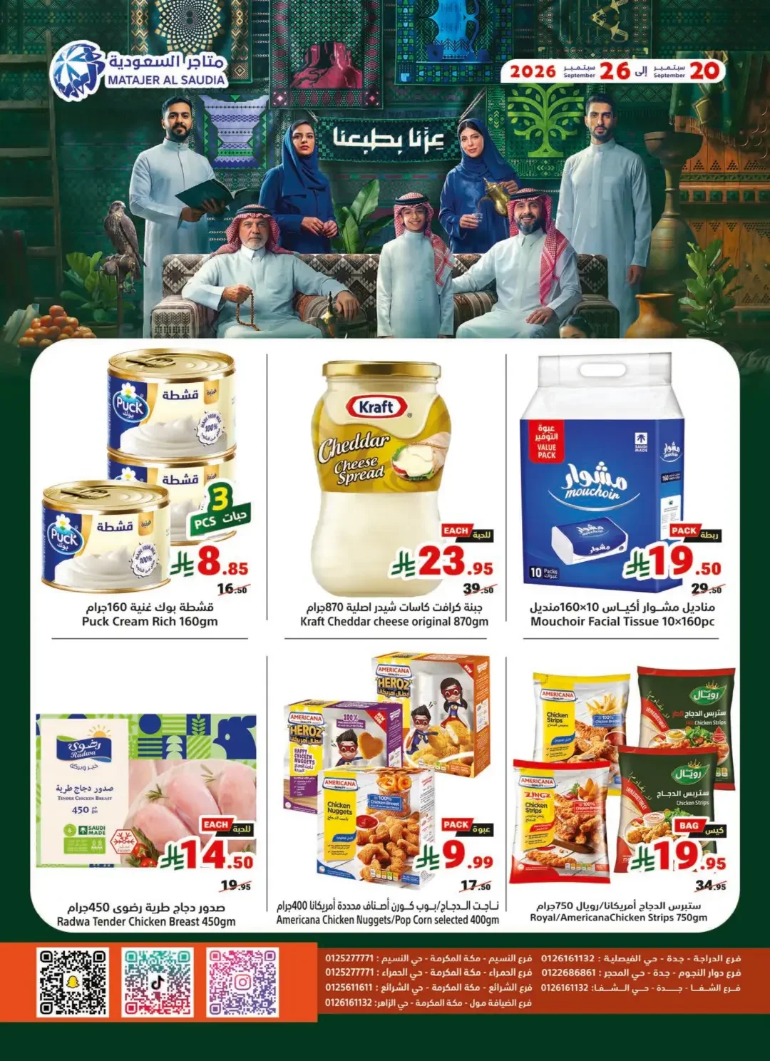 Matajer Al Saudia Offers | Deals & Promotions page 20