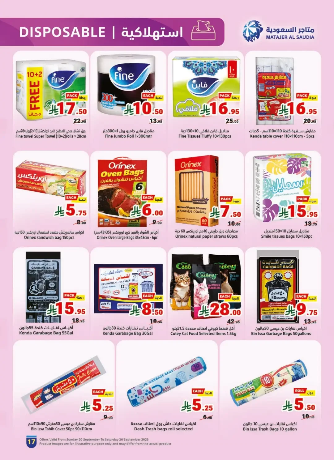 Matajer Al Saudia Offers | Deals & Promotions page 17