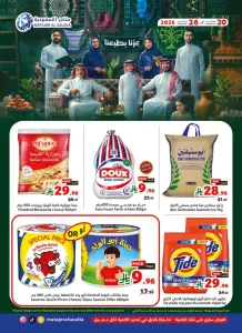 Matajer Al Saudia Offers | Deals & Promotions flyer cover