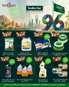 Noori Super Market | Latest Offers & Best Deals flyer cover