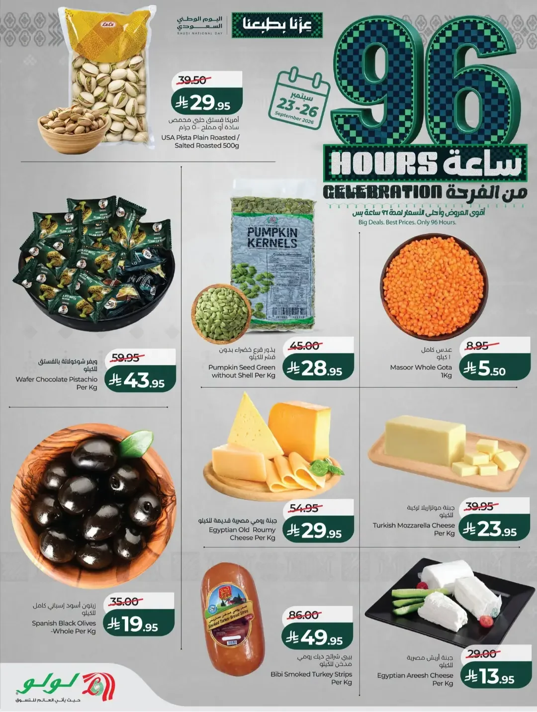 Lulu 96 Hours Celebration Offers | Deals & Promotions page 8