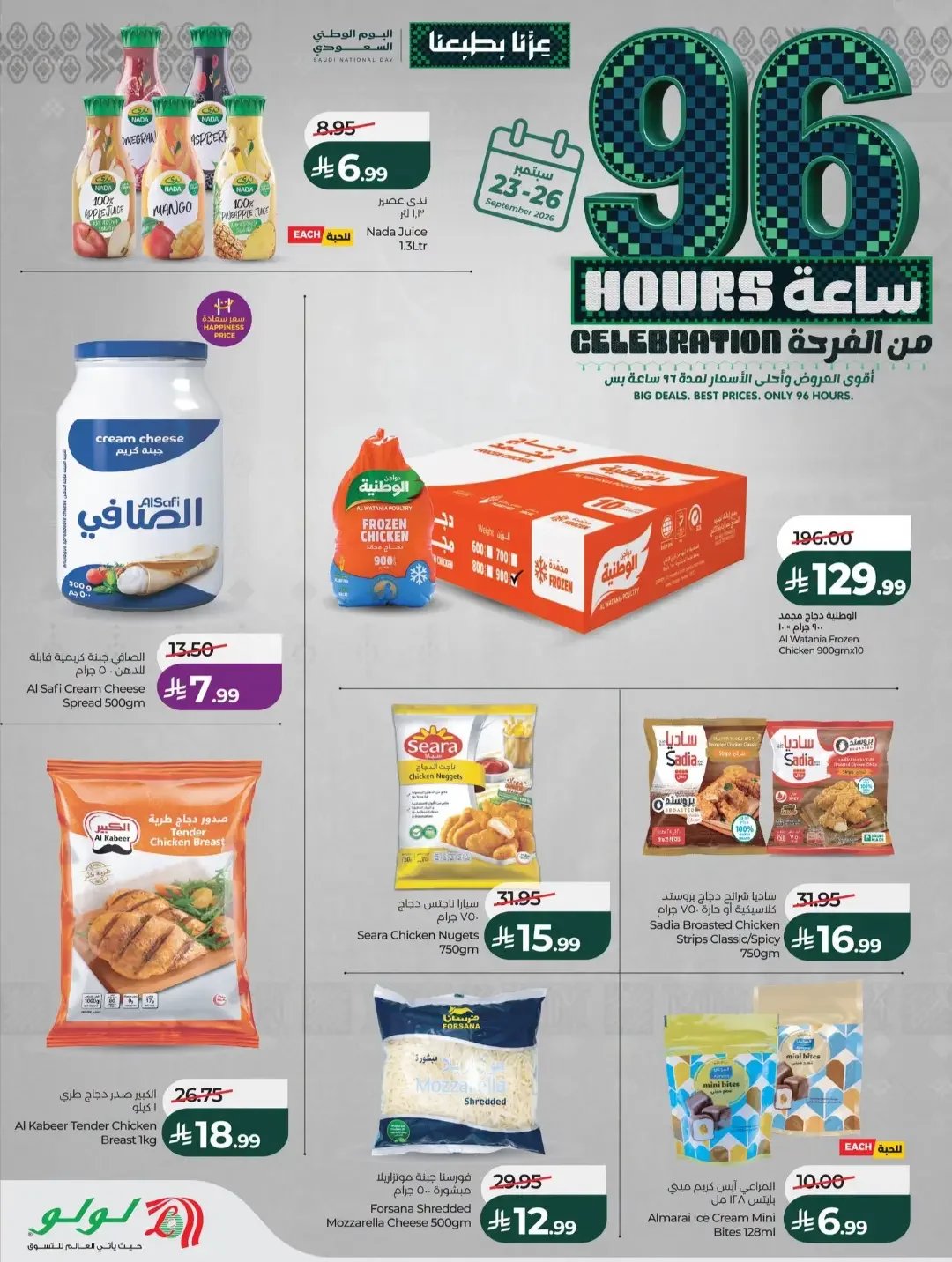 Lulu 96 Hours Celebration Offers | Deals & Promotions page 4