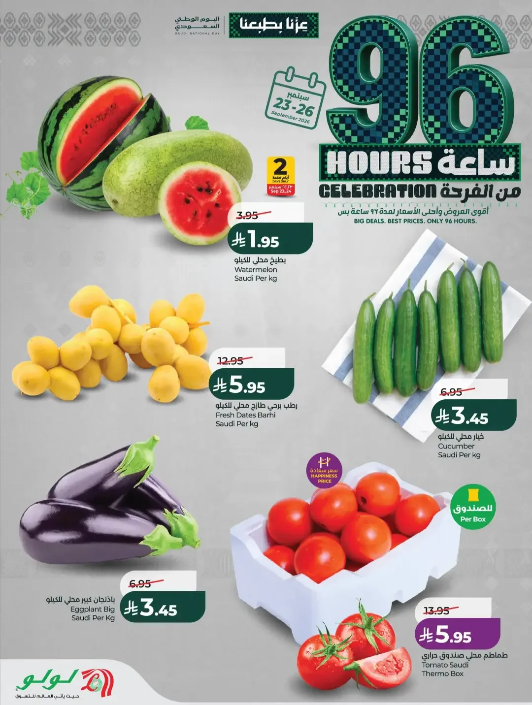 Lulu 96 Hours Celebration Offers | Deals & Promotions page 6