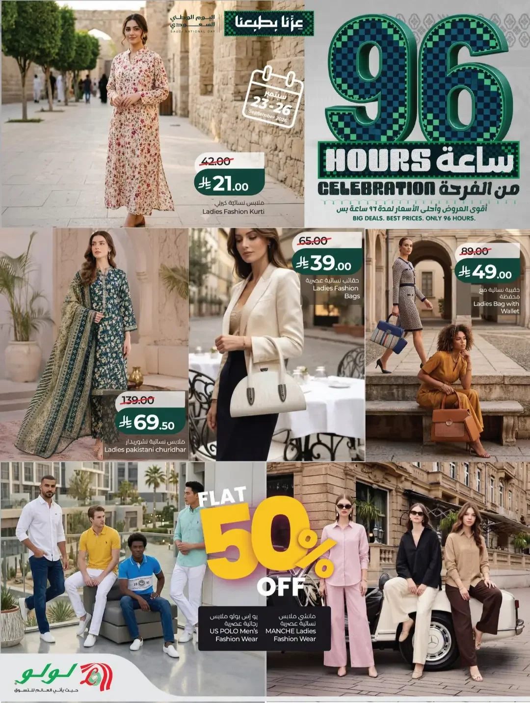 Lulu 96 Hours Celebration Offers | Deals & Promotions page 14