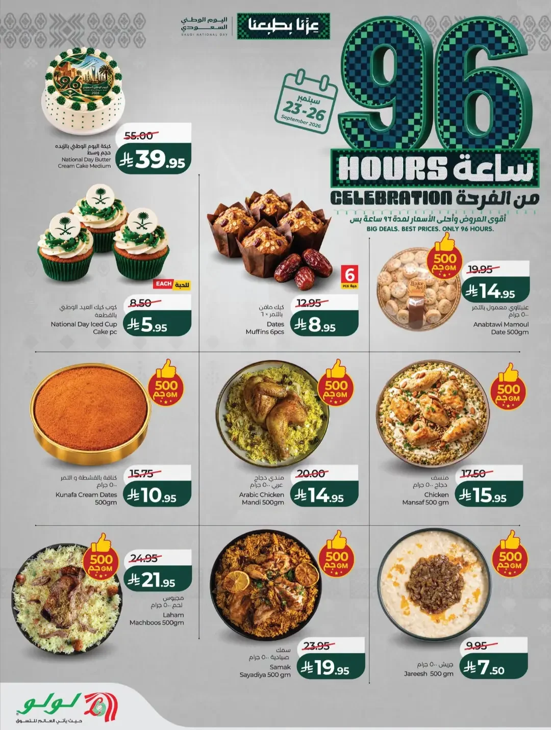 Lulu 96 Hours Celebration Offers | Deals & Promotions page 9
