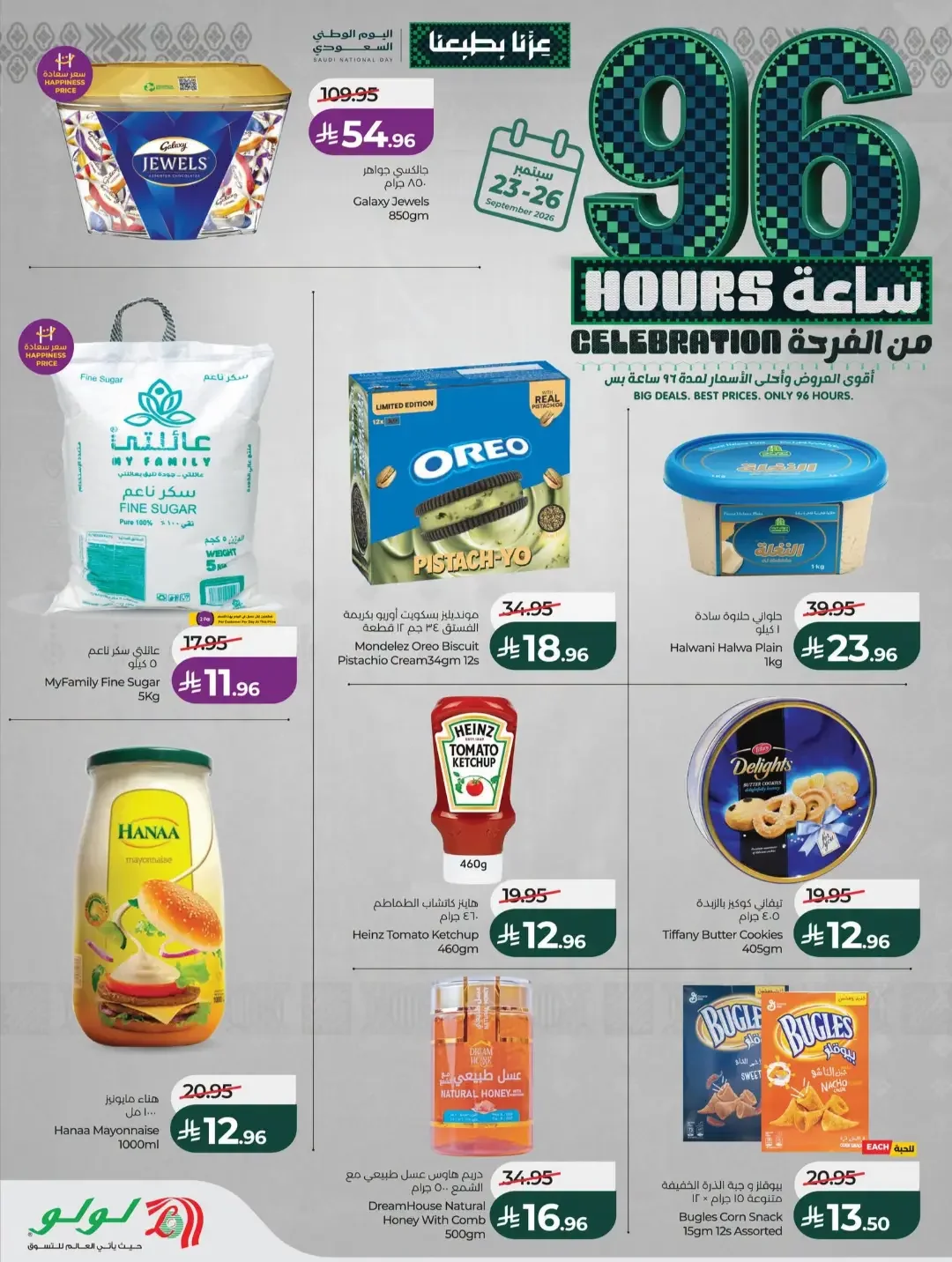 Lulu 96 Hours Celebration Offers | Deals & Promotions page 3