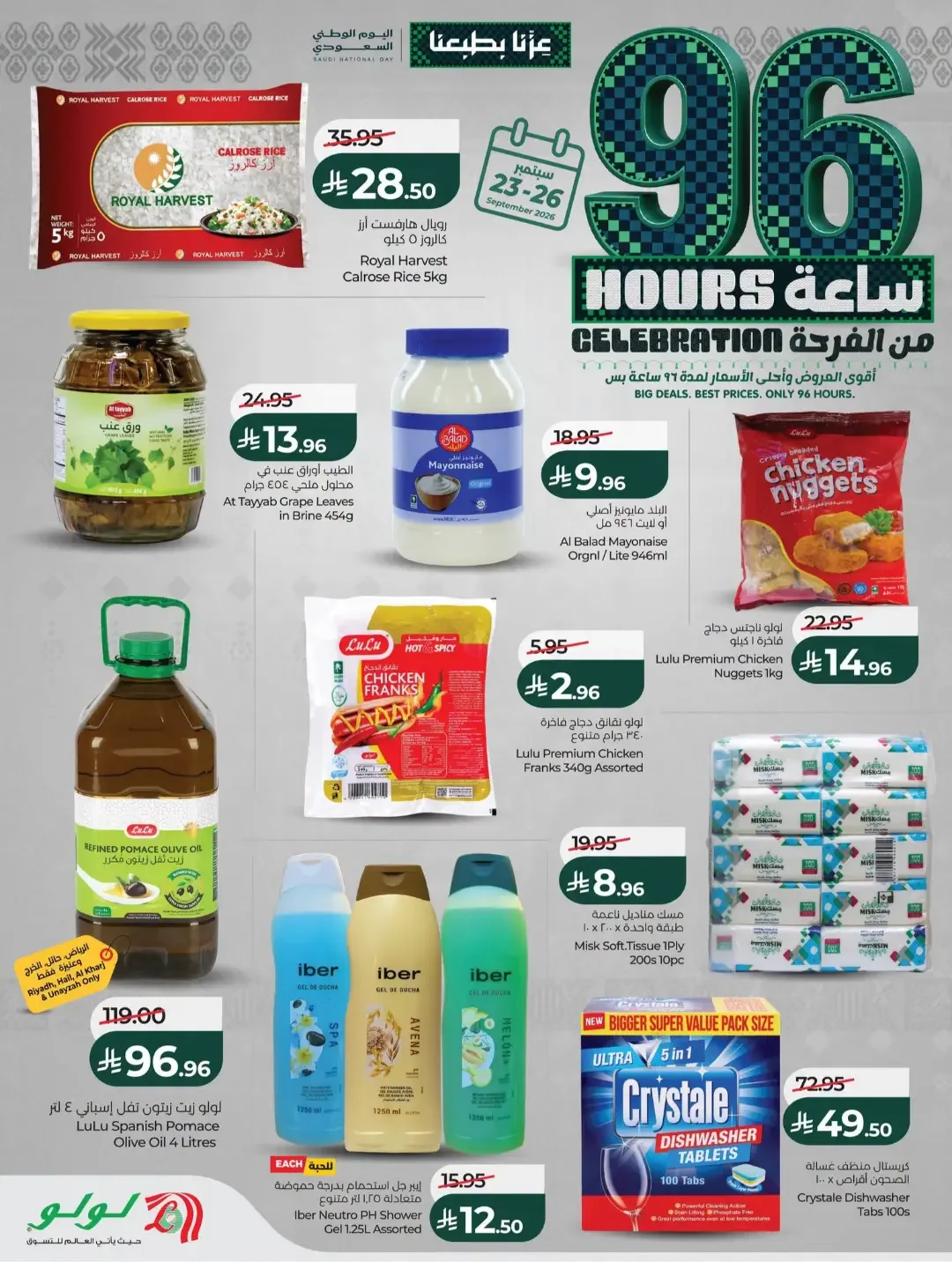 Lulu 96 Hours Celebration Offers | Deals & Promotions page 5