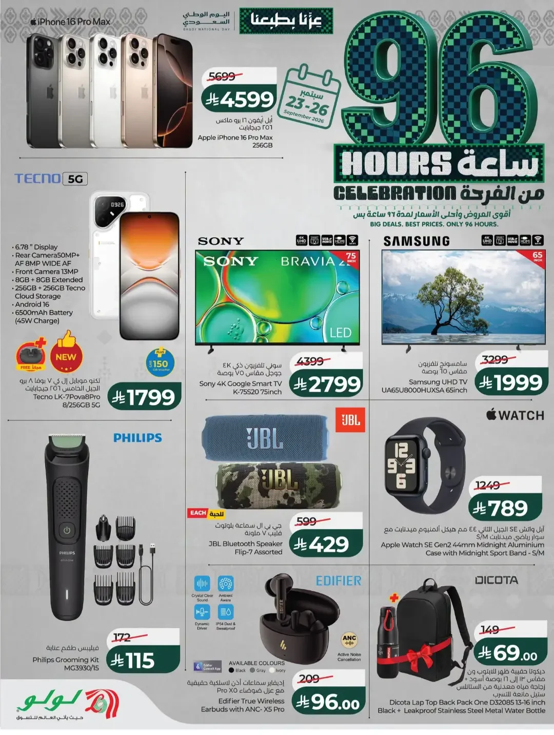 Lulu 96 Hours Celebration Offers | Deals & Promotions page 16