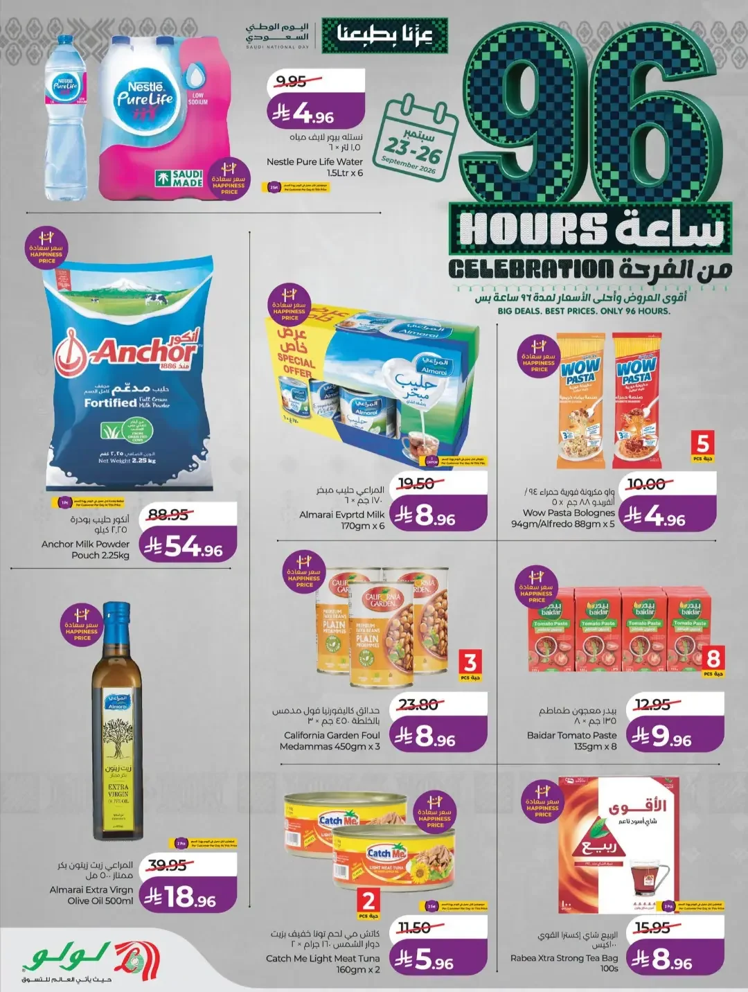 Lulu 96 Hours Celebration Offers | Deals & Promotions page 2