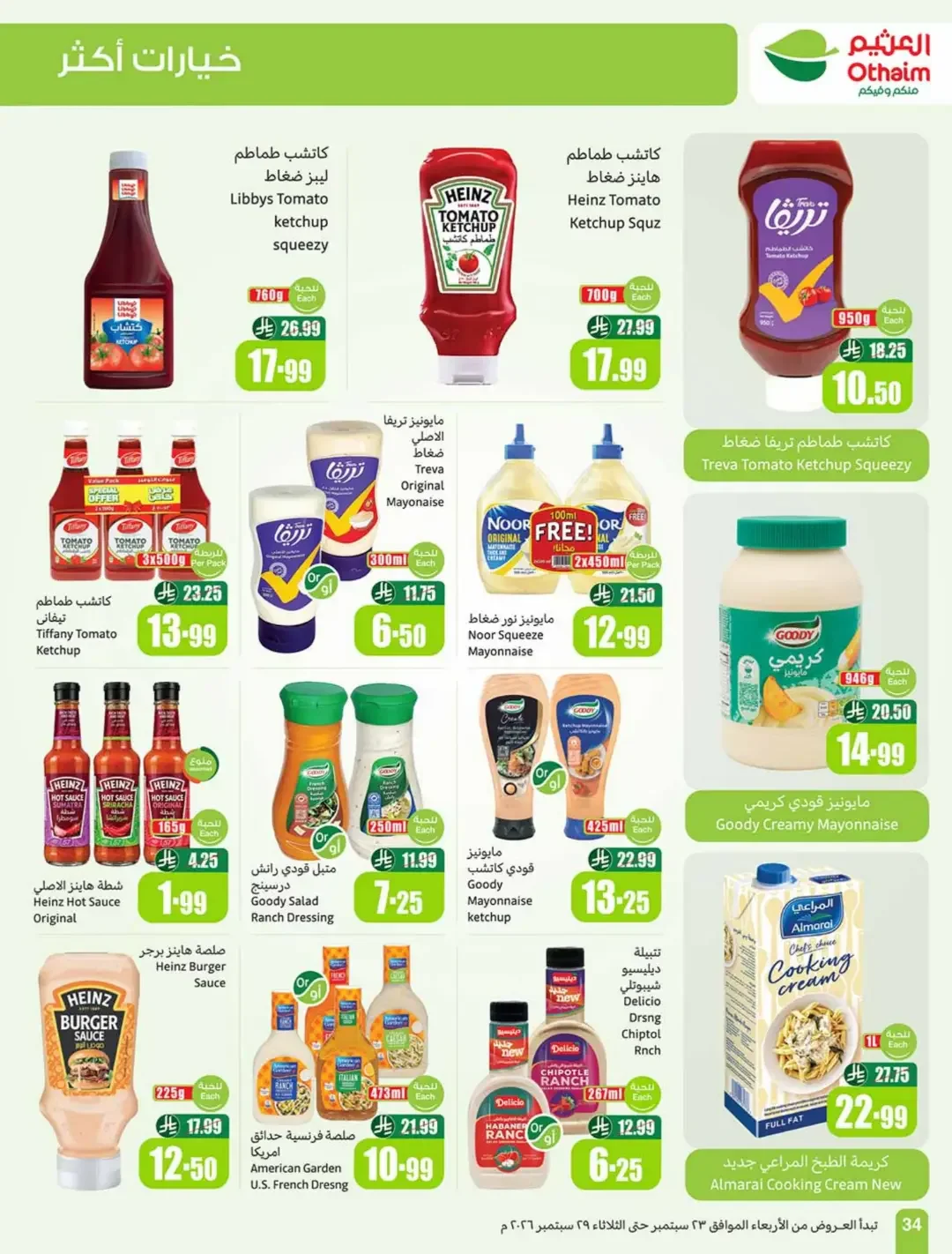 Othaim Saudi National Day Offers | Deals & Promotions page 35