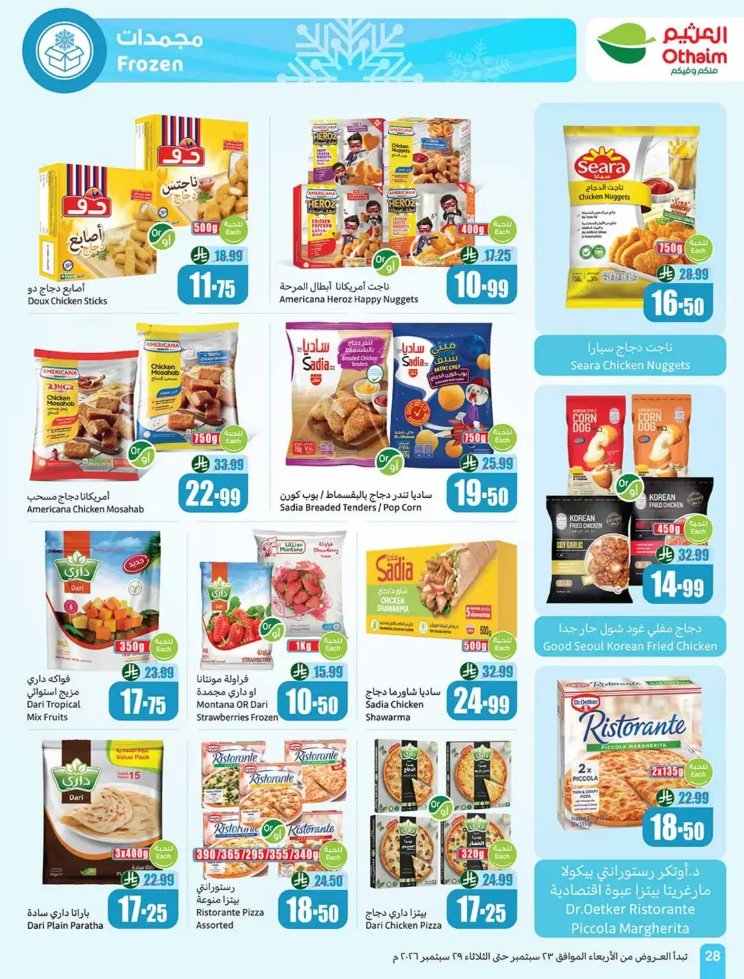 Othaim Saudi National Day Offers | Deals & Promotions page 29