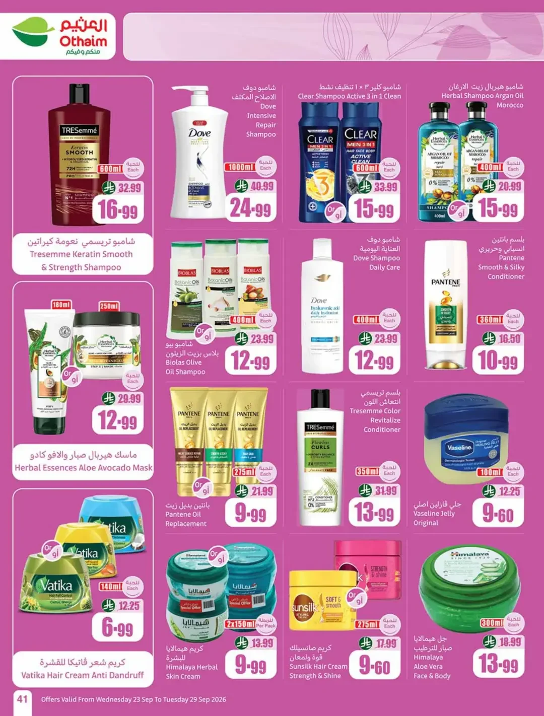 Othaim Saudi National Day Offers | Deals & Promotions page 42
