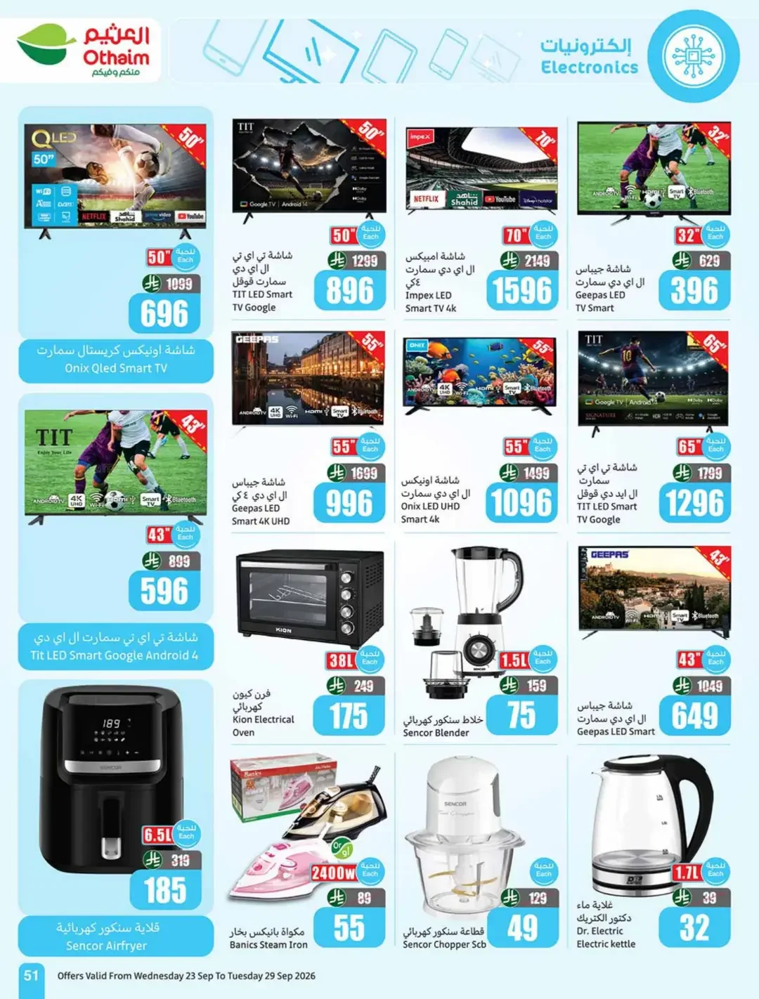 Othaim Saudi National Day Offers | Deals & Promotions page 52
