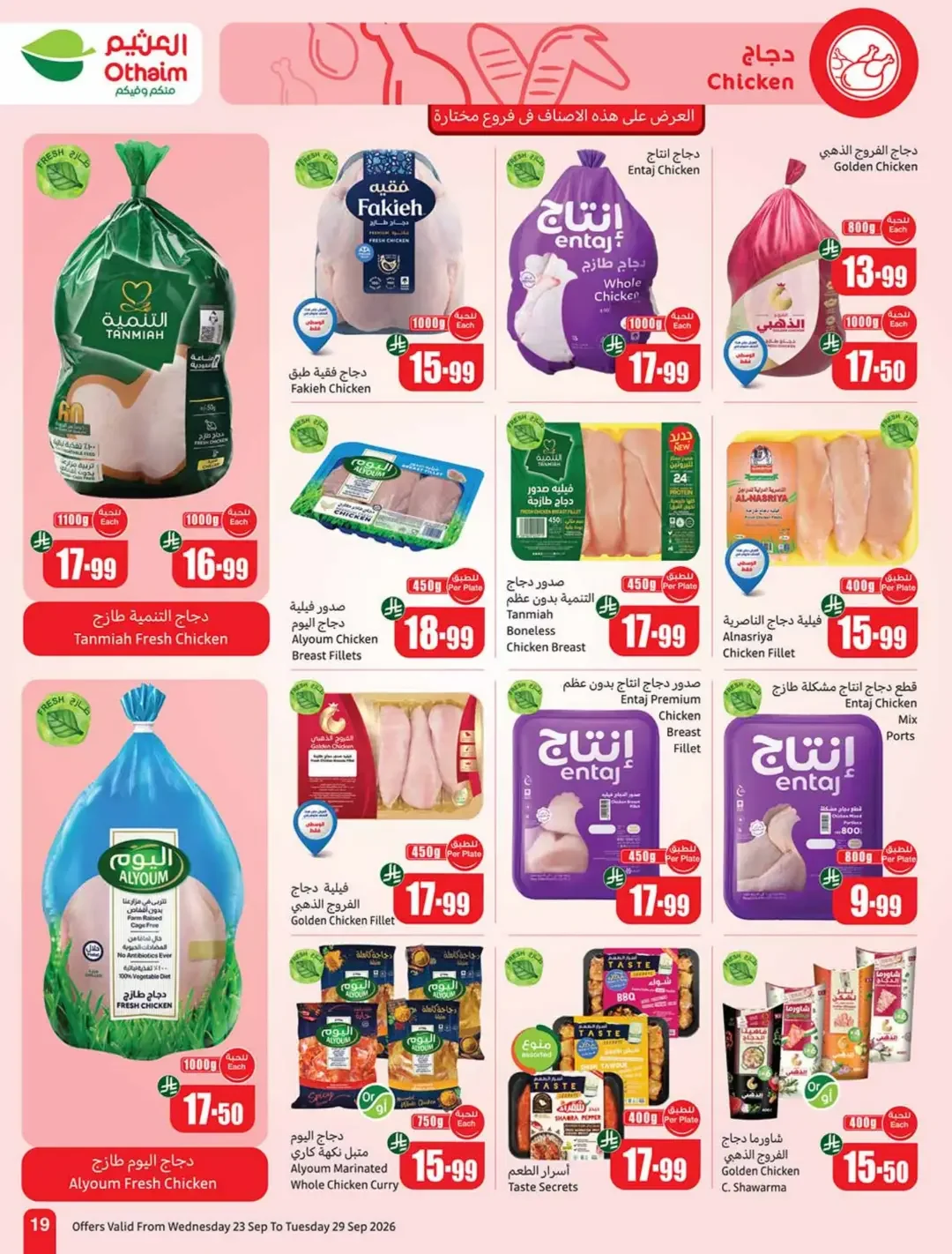 Othaim Saudi National Day Offers | Deals & Promotions page 20