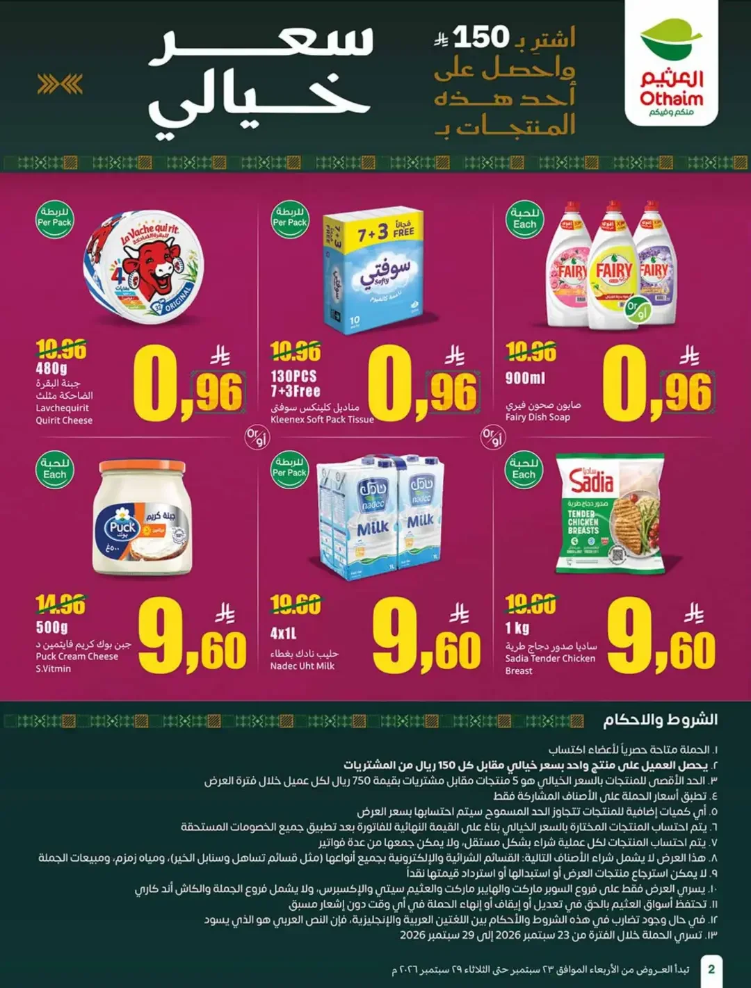 Othaim Saudi National Day Offers | Deals & Promotions page 3