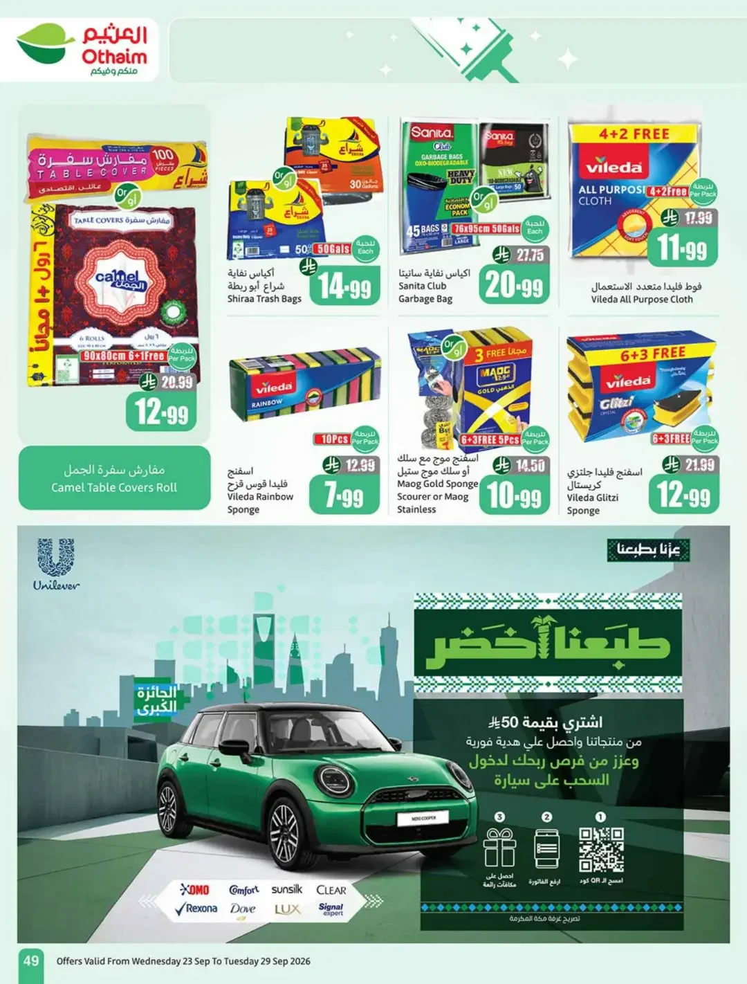 Othaim Saudi National Day Offers | Deals & Promotions page 50