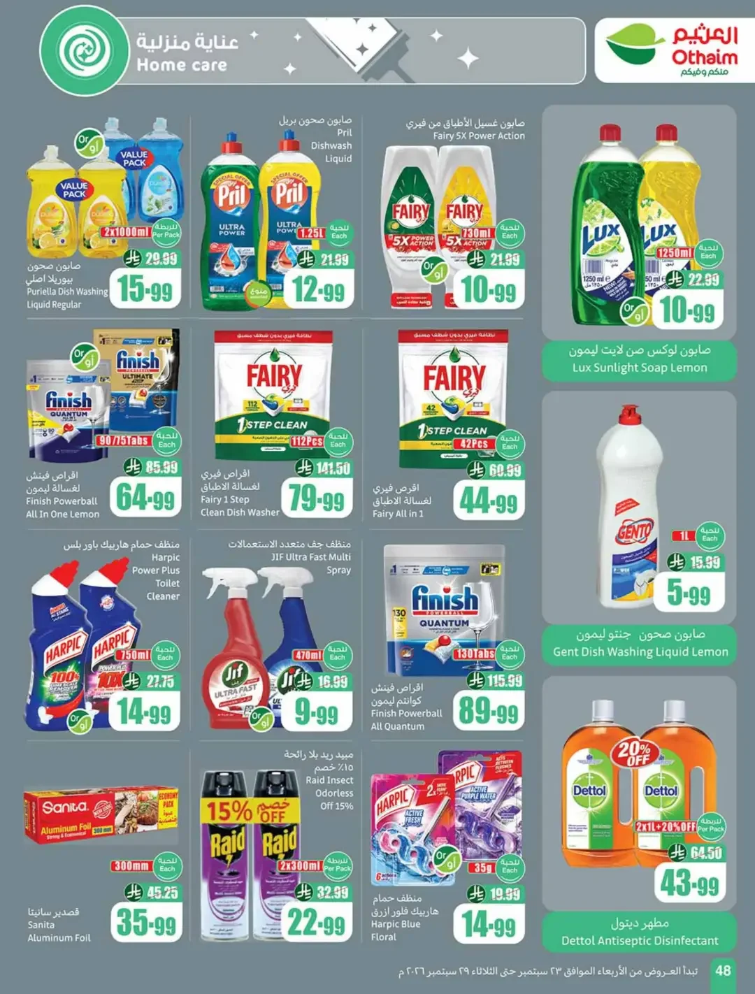 Othaim Saudi National Day Offers | Deals & Promotions page 49