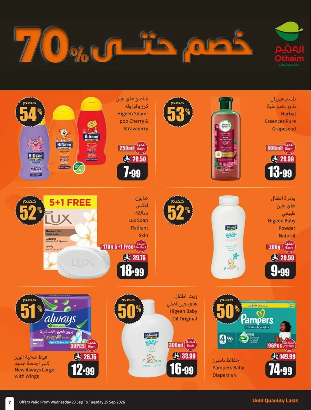 Othaim Saudi National Day Offers | Deals & Promotions page 8