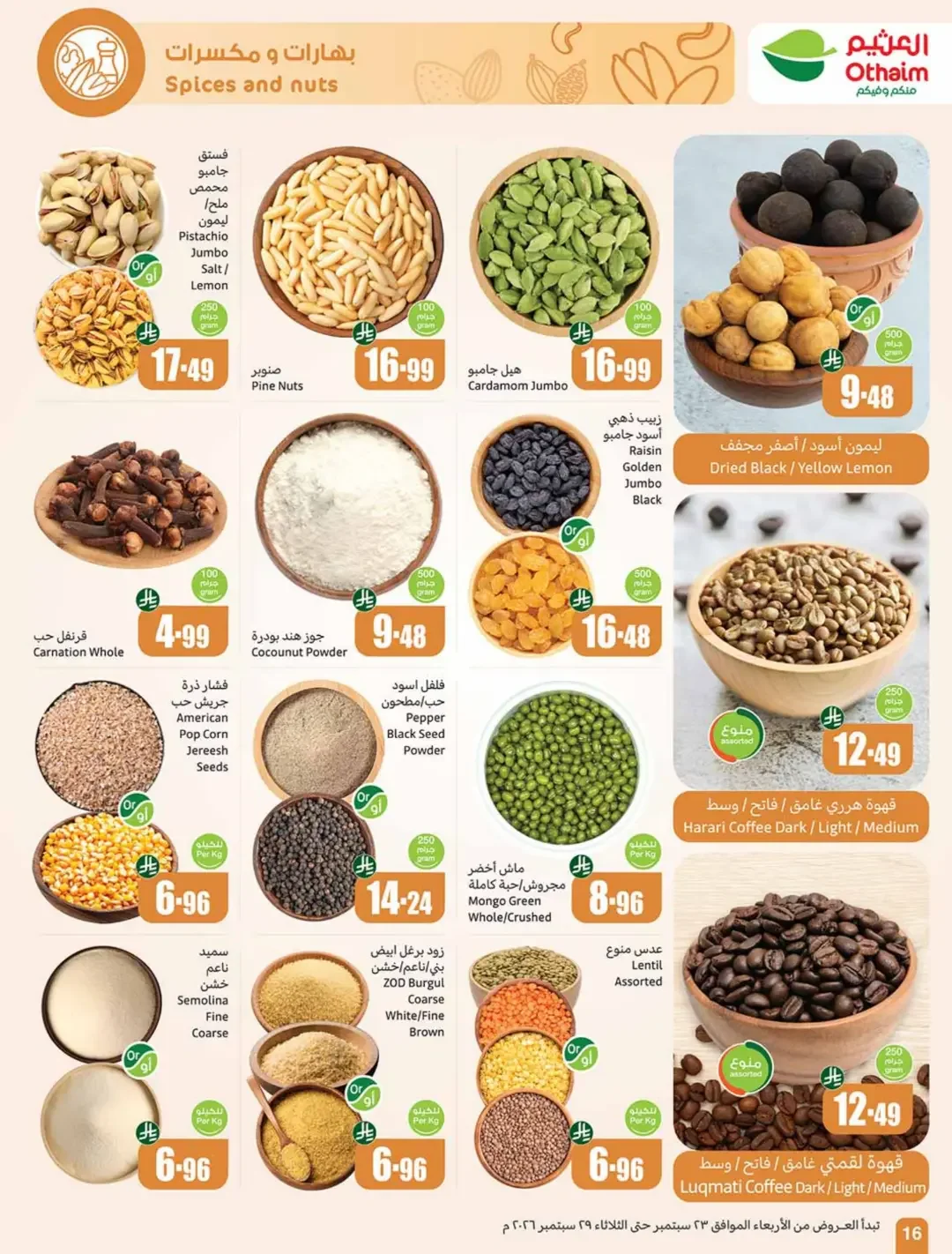 Othaim Saudi National Day Offers | Deals & Promotions page 17