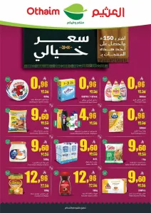 Othaim Saudi National Day Offers | Deals & Promotions flyer cover