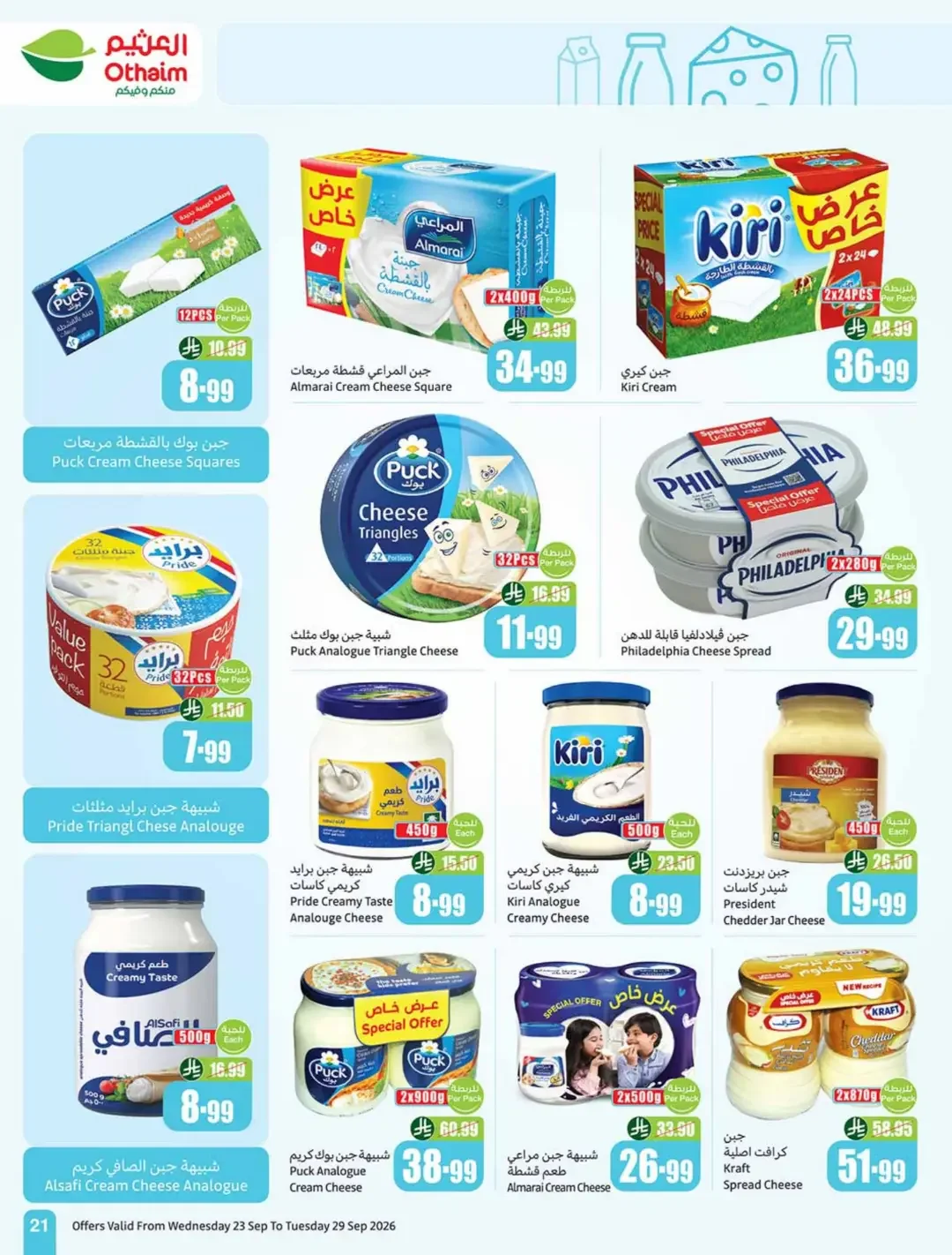 Othaim Saudi National Day Offers | Deals & Promotions page 22