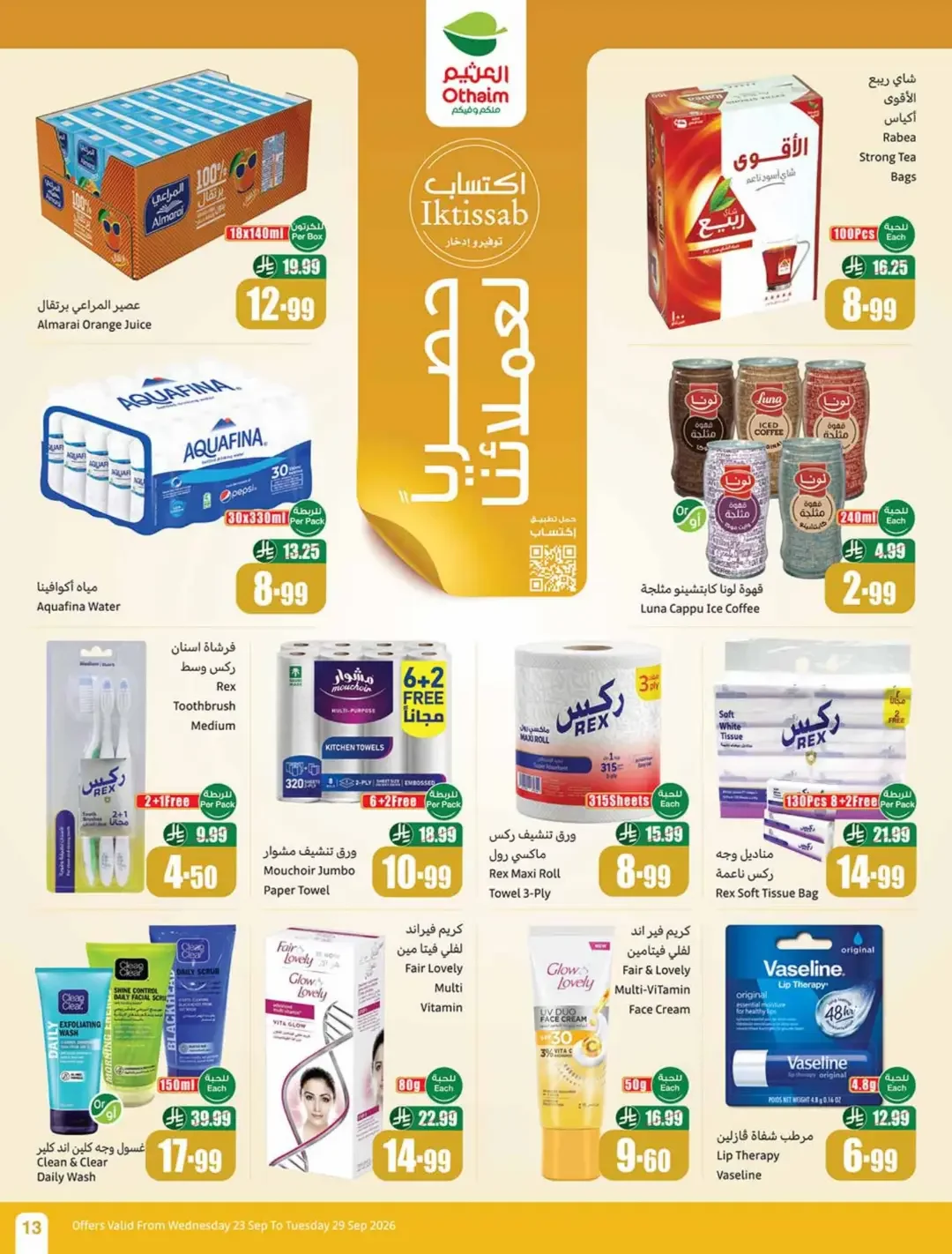 Othaim Saudi National Day Offers | Deals & Promotions page 14