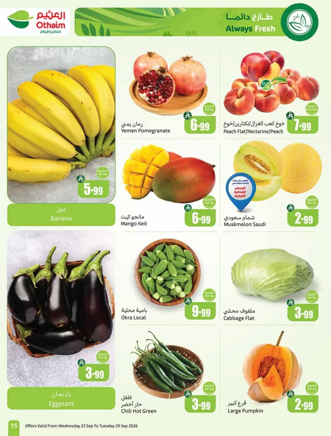 Othaim Saudi National Day Offers | Deals & Promotions page 16