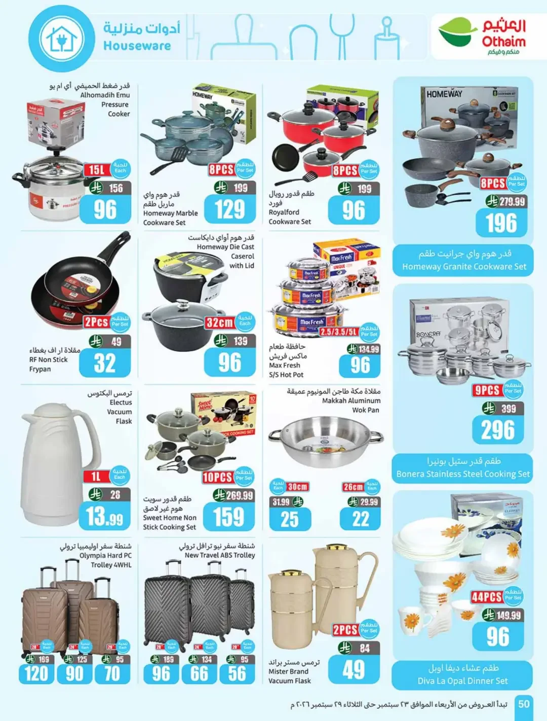 Othaim Saudi National Day Offers | Deals & Promotions page 51