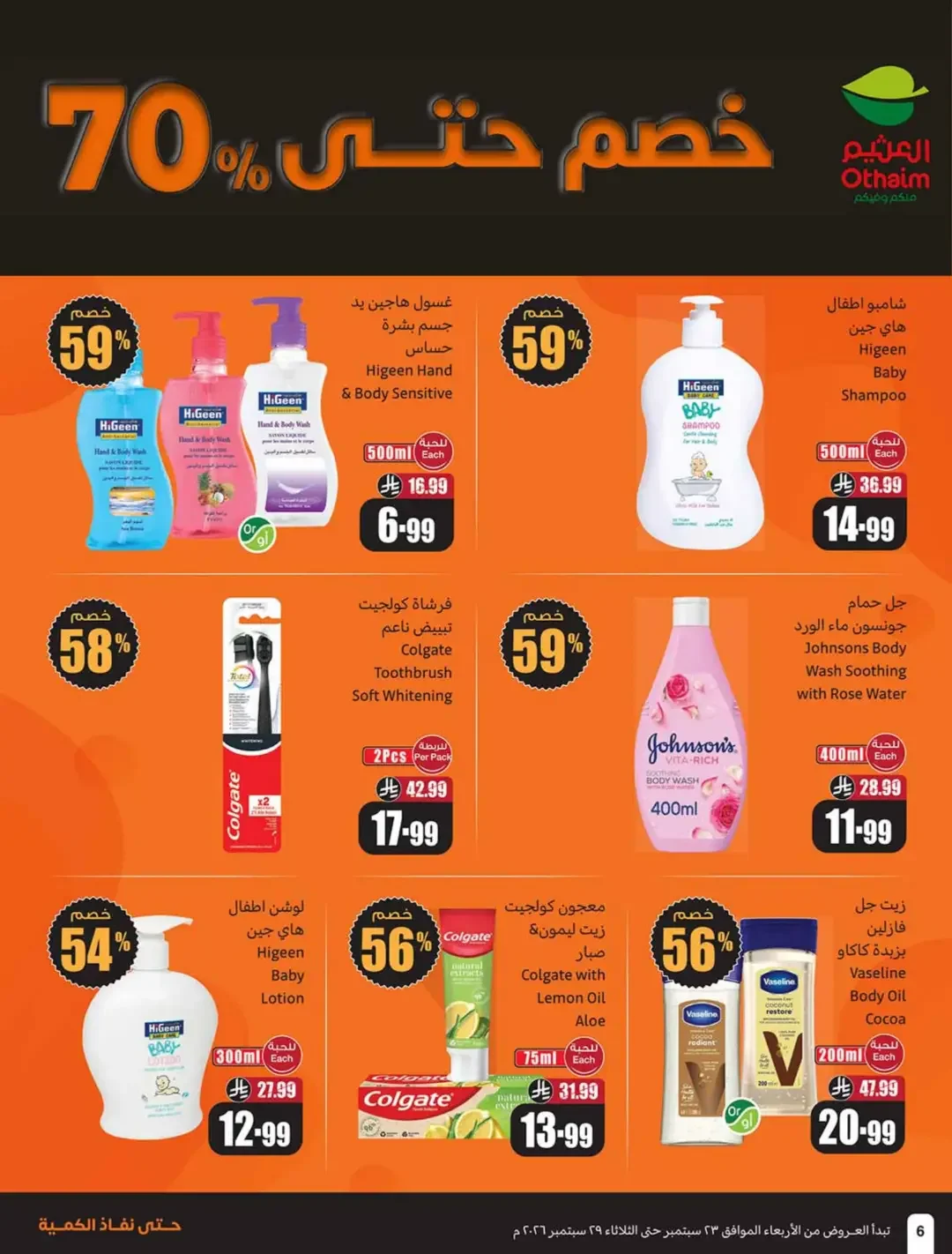 Othaim Saudi National Day Offers | Deals & Promotions page 7