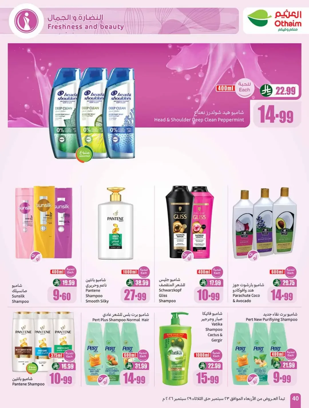 Othaim Saudi National Day Offers | Deals & Promotions page 41