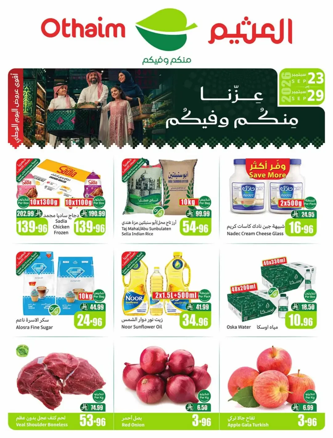 Othaim Saudi National Day Offers | Deals & Promotions page 2